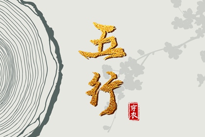 黄历择吉 开业择吉日 结婚择吉日