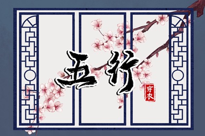 万年历黄道吉日查询_黄道吉日吉时查询_开工黄道吉日
